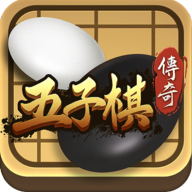 五子棋传奇下载免费-五子棋传奇v1.1.5.406.401.0302 最新版