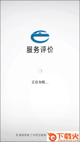 佛山驾培教学评价下载
