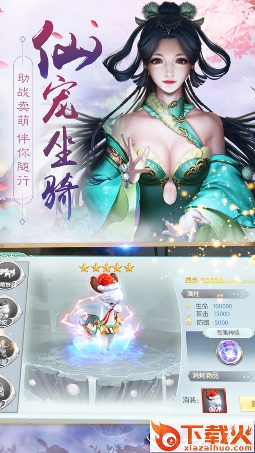 长安十二传说截图2