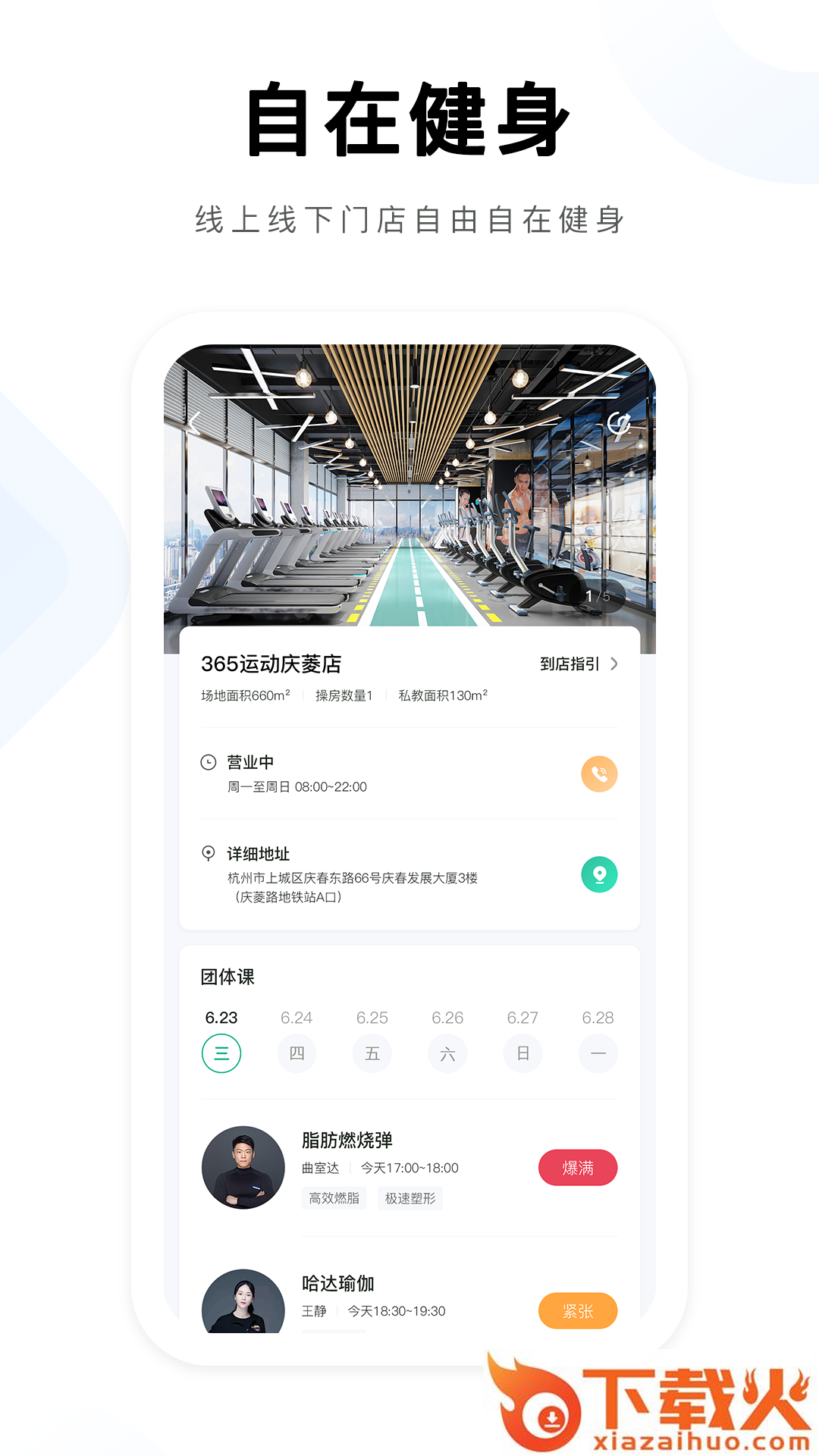 365运动app截图2