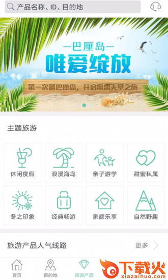 鲸品游app下载截图2