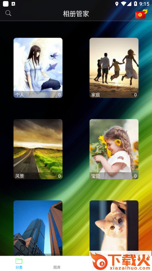 蓝鹤相册管家app截图2