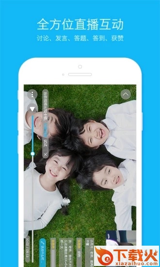 云课截图2