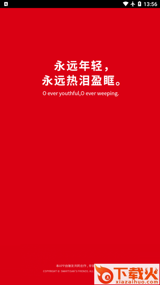 锤友论坛app截图1