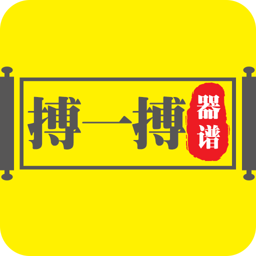 搏一搏器谱app下载-搏一搏器谱v1.0 安卓版