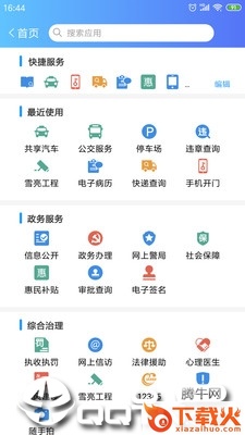 紫云e城通app截图1