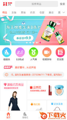 省钱返利淘截图1