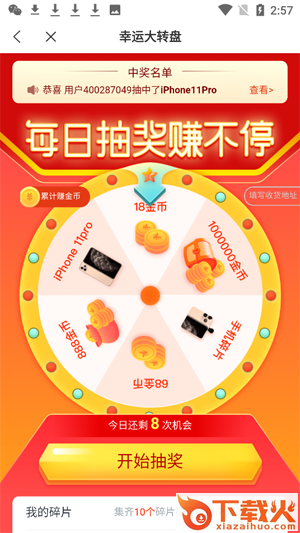 米读极速版抽手机版截图3