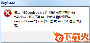 bdlogicutils.dll