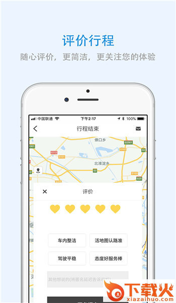 江西出行app官方版截图2