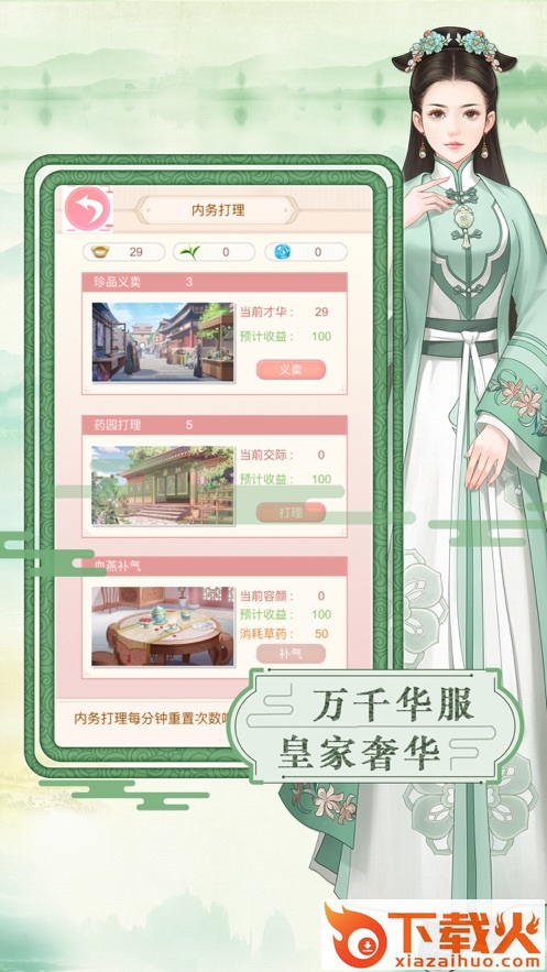 归朝帝后截图1