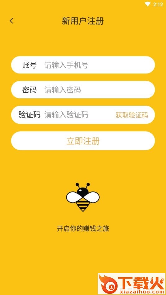 蜜蜂网赚截图2