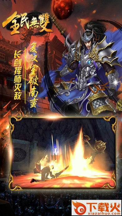 全民无双手游电脑版 v14.1.0.0 官方最新版 截图1