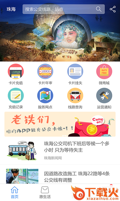 珠海TONG截图1