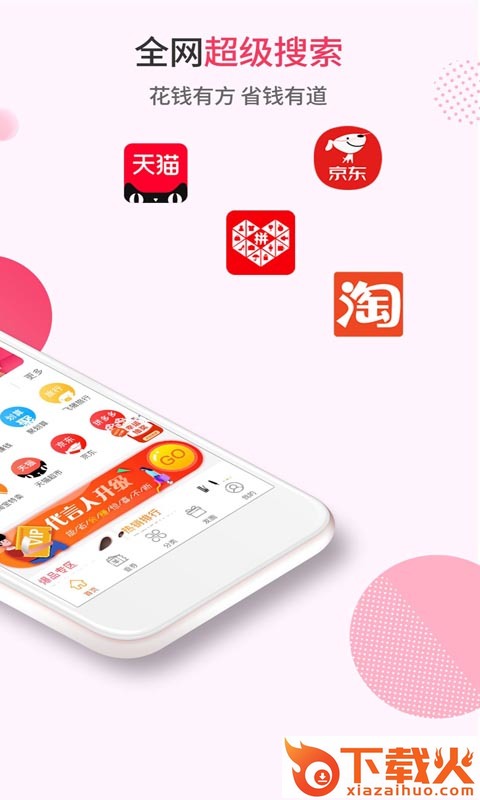 咸鱼app截图1