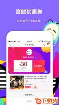 券呗截图2