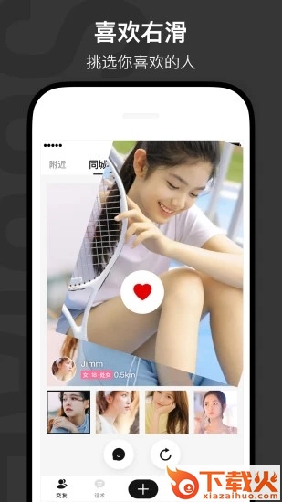 恋爱聊天话术交友软件截图1