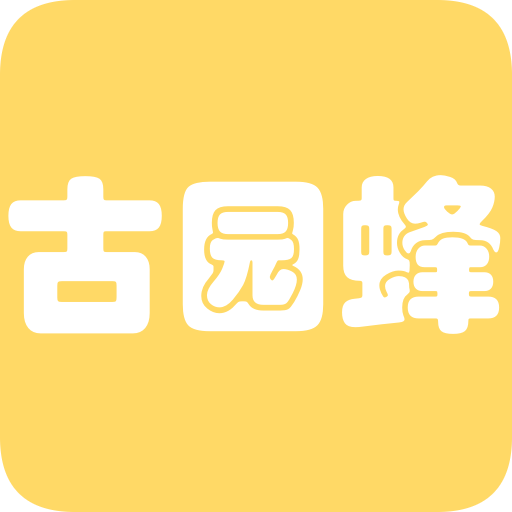 古园蜂app v1.2.8 最新版 古园蜂app v1.2.8 最新版