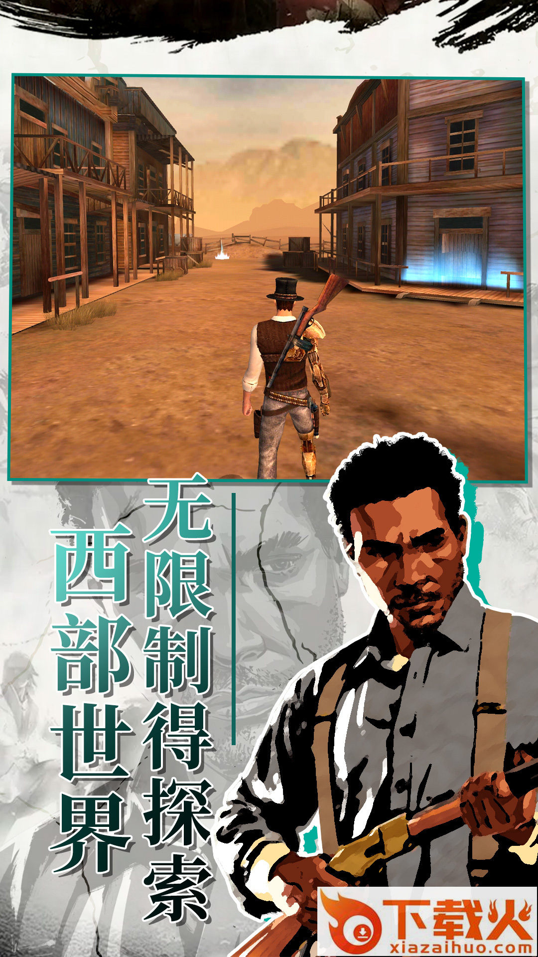西部枪王游戏截图1