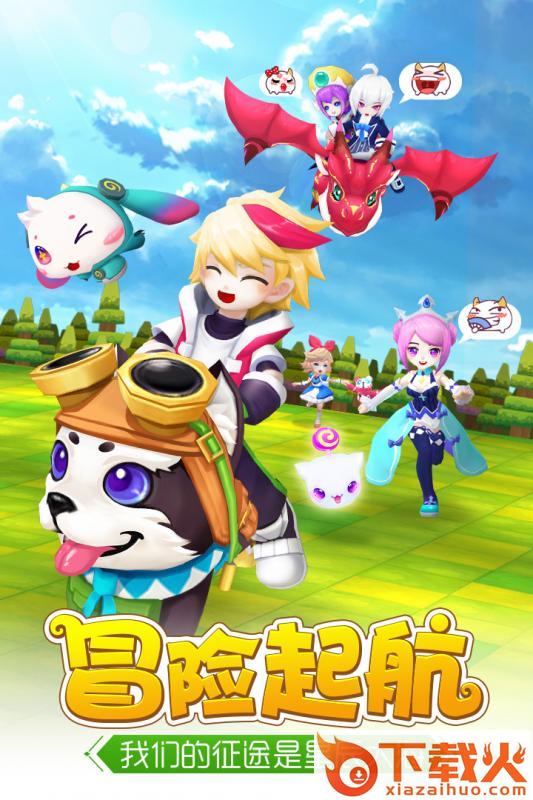 轨迹幻想oppo版截图2