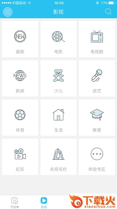 江苏和家庭app苹果版 v6.4.170220 iphone版 截图1