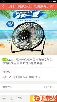 V商城截图2