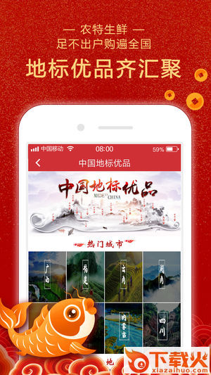 国盾云商城app截图2