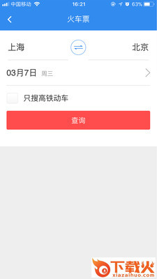 思客截图2