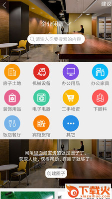 闲龟app截图2