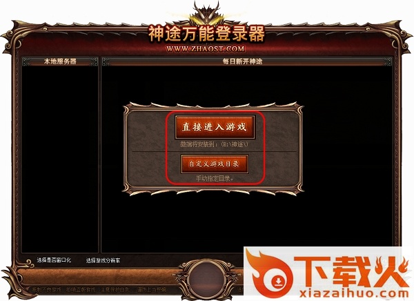 201504161157113286634.png 神途万能登陆器