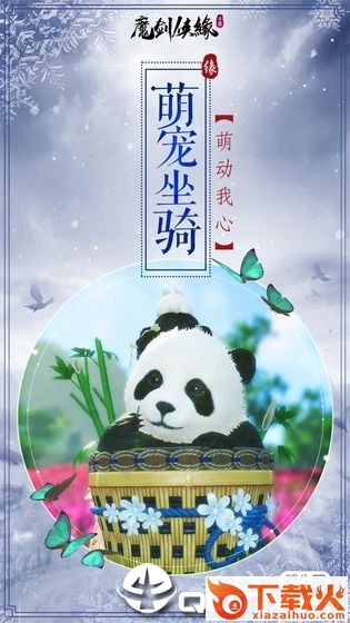 魔幻侠缘截图2