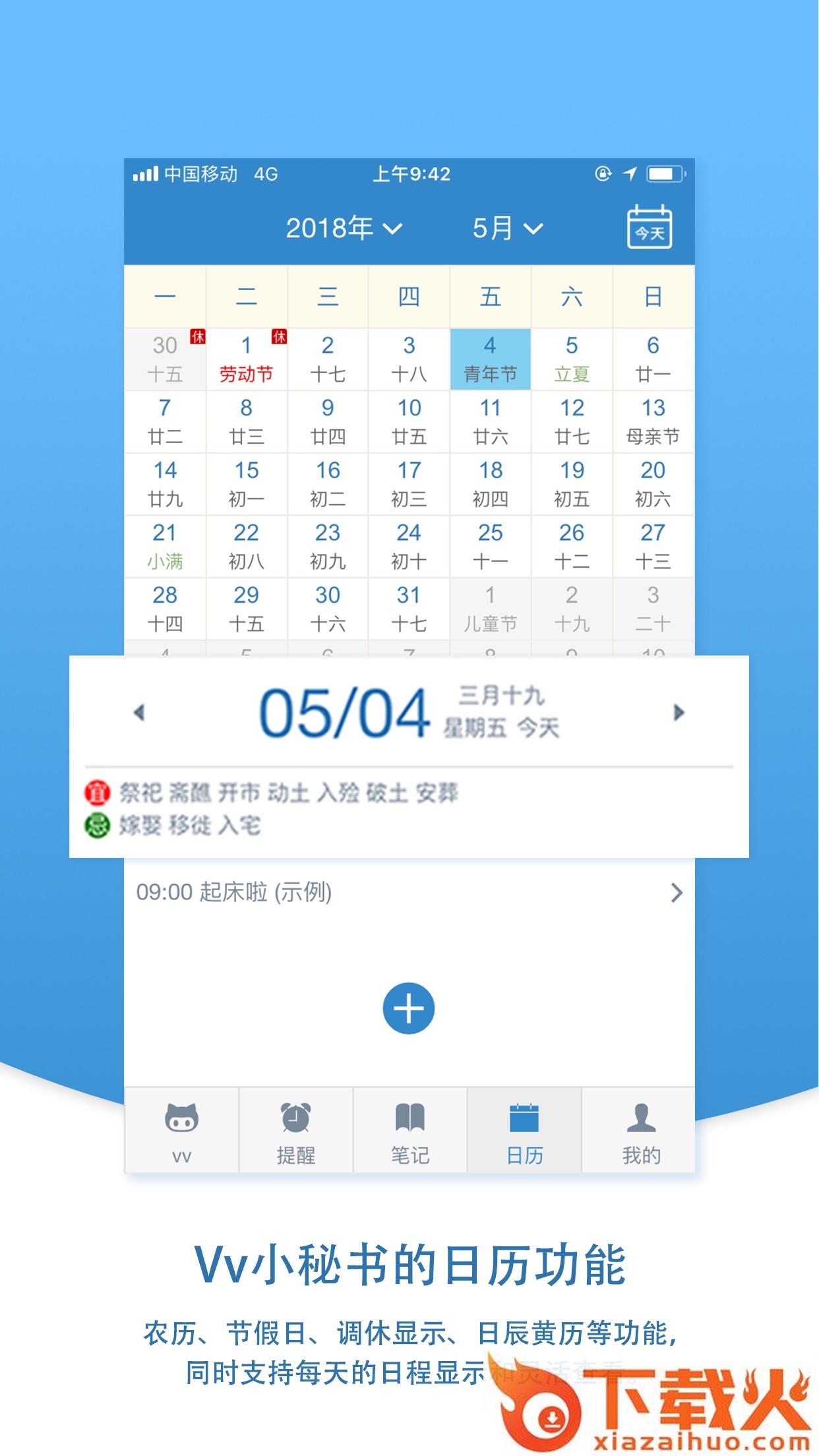 Vv小秘书截图2