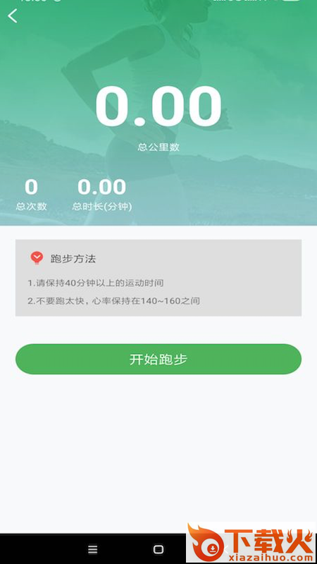 足冠体育下载安装截图2