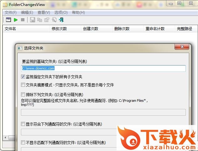 folderchangesview中文版