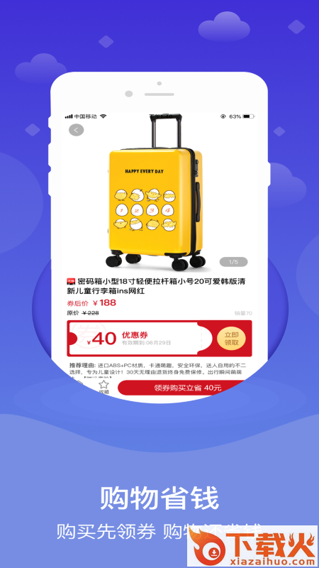 致乐购截图1