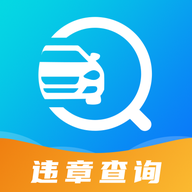 122全国汽车违章查询软件下载-122违章查询appv3.2.9 安卓版