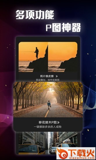 抠图PS大全截图1