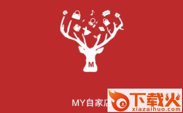 MY自家店截图3