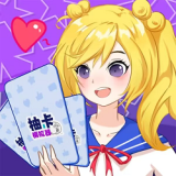 抽卡模拟器 v1.0 安卓版