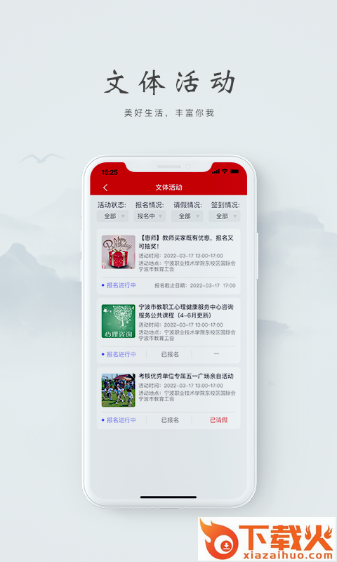 阿拉教师码app截图2