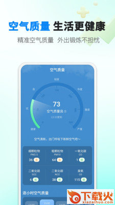 雨滴天气 v1.0.0 安卓版截图1