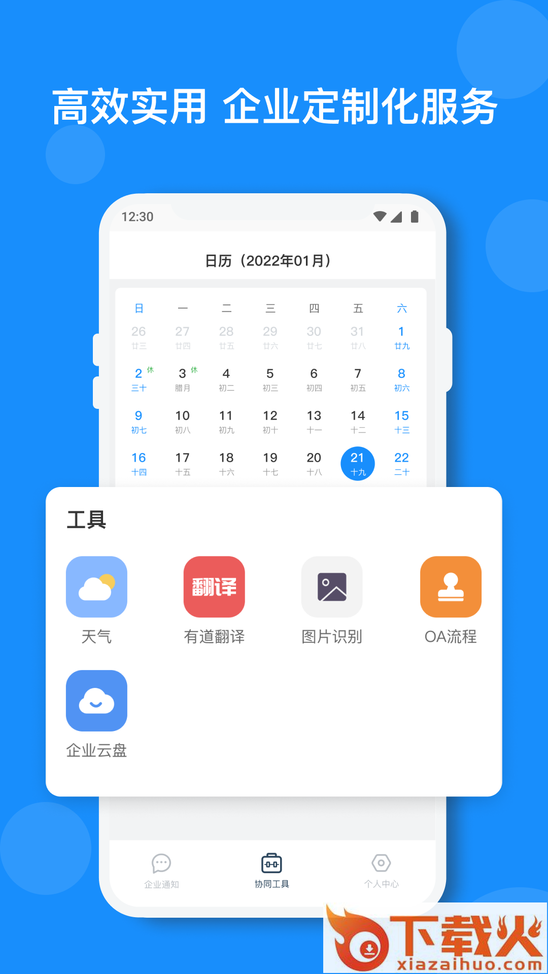 小闪app截图2