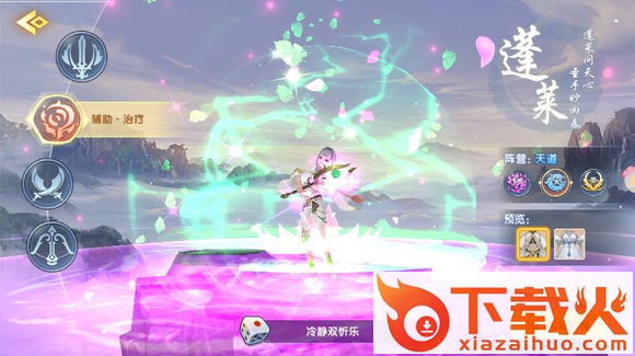 九霄凌云录截图2