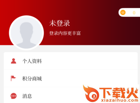 云上遂平客户端截图3