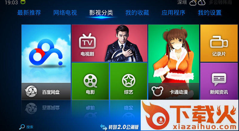 VST全聚合tv版下载截图2