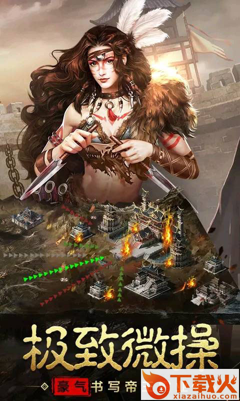 战争之王h5 v1.0.0 安卓版截图2