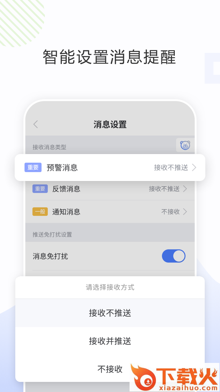 贝多盒(智能设备管理)截图1