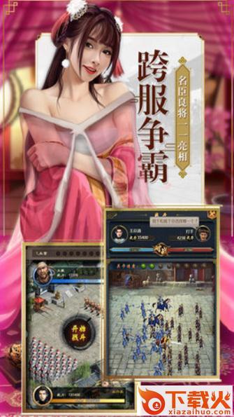 极品驸马爷手游截图2