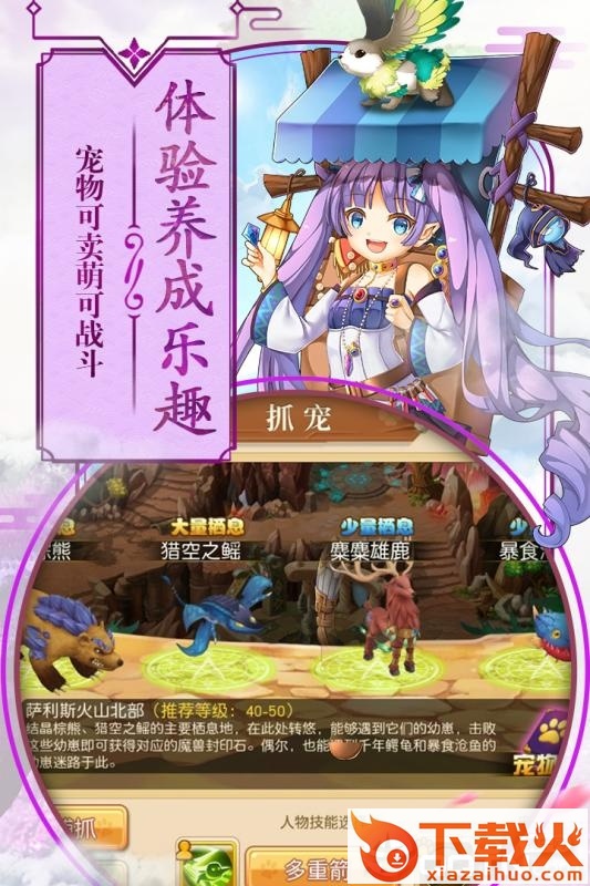 第五纪手游截图2