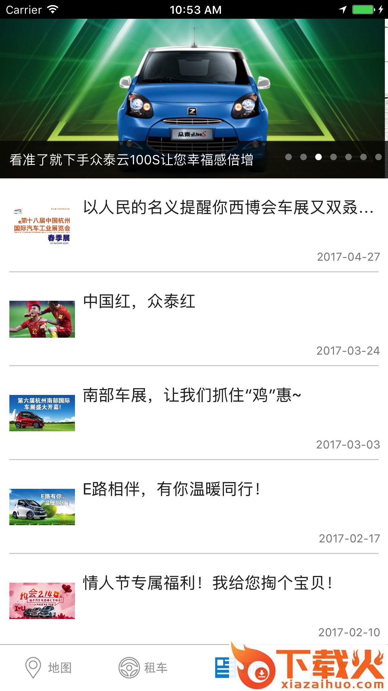 橘子出行截图1